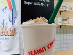 -花生咖啡 peanut coffee