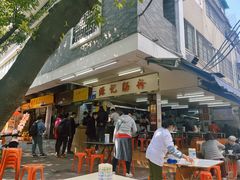 -源记肠粉(华贵路店)