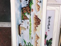 -宸宸画框裱画配框工厂店(莘庄店)