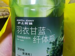 -沪上阿姨·精选茶饮(天河城店)