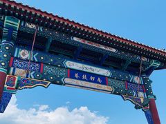 门面-南锣鼓巷