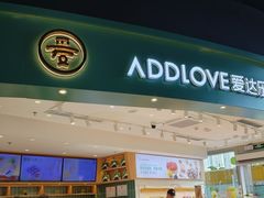 -爱达乐面包生日蛋糕(中央华府店)