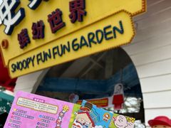 -史努比缤纷世界