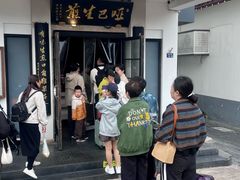 -哑巴生煎(临顿路店)