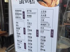 -贺记蛋烘糕(文庙西街店)