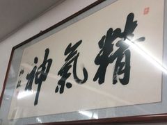 门面-陈记卤煮小肠