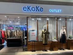 -苏宁广场·城市奥特莱斯(天府立交店)