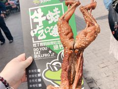 -型男美蛙烤牛蛙(南长街店)