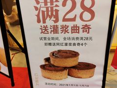 -珍糕兴(三林店)