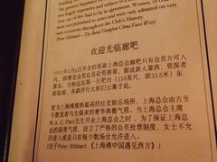 -LONG BAR 廊吧(外滩华尔道夫酒店)