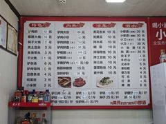 -永存驴肉(桃园店)