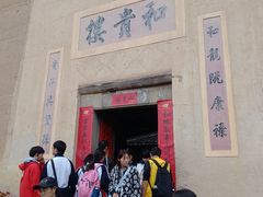 -福建土楼（南靖）云水谣景区-和贵楼