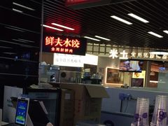 -一只酸奶牛(来福士店)