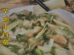 芋头软烂-无招牌