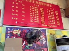 -王记生烫牛杂面馆(兰陵路店)