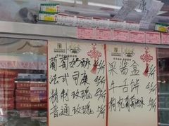 -桂香村(护国寺店)