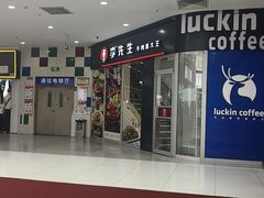 -新华贸购物中心(新华西道店)
