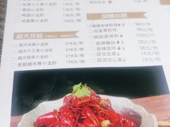 -龙虾风暴(松江店)