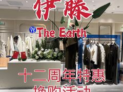 -伊藤洋华堂(高新店)