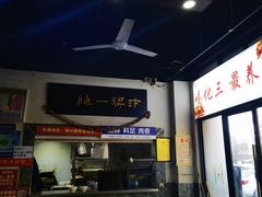 -化三驴肉汤(金明东街店)