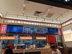 -见味花甲(福田coco park店)