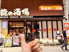 -龙酒场·关西寿喜烧·居酒屋(罗湖店)