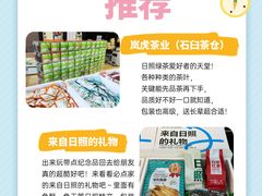 -日照海滨国家森林公园