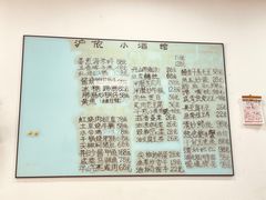 -沪依小酒馆心意菜