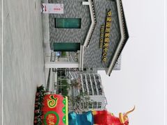 -梁园