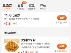 -阿生潮味鲜炒粉(梅林新村店)