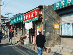 -庆祥斋糕点厂(留学路店)