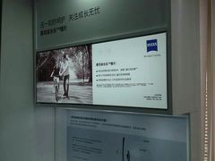 -优视力蔡司眼镜验配中心(越秀城市广场奥莱店)