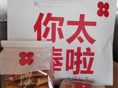 -红花点心局(护国寺店)