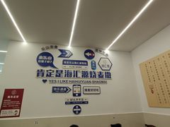 -海汇源老烧麦店(东大街总店)