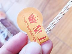 -皇上皇腊味店(下九路店)