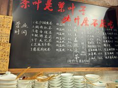 -東茅街茶馆