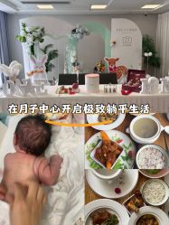 -弗蕾亚·辰月月子度假中心(光谷店)
