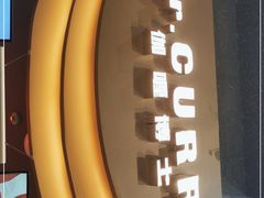 门面-伽喱博士 Dr.CURRY咖喱饭(太阳宫咖喱店)