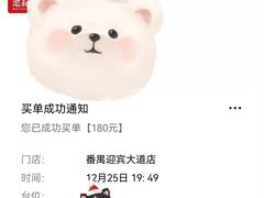 -陈记顺和潮汕牛肉火锅(番禺迎宾大道店)