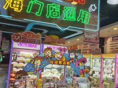 -汤姆熊欢乐世界(光启城店)