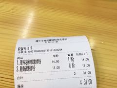 -螺少野柳州螺蛳粉(鱼化寨地铁商业街店)