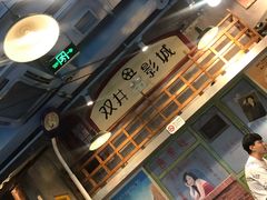 大堂-马路边边串串香(双井直营店)