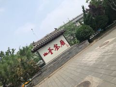 -郭守敬纪念馆