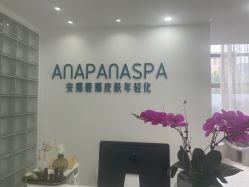 -安那般那皮肤年轻化ANAPANA