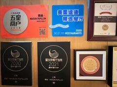 -蝶舍·MAISON PAPILLON