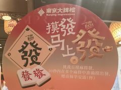 -南京大牌档(之心城店)