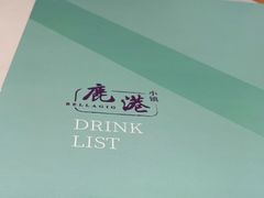 -鹿港小镇(金虹桥国际中心店)