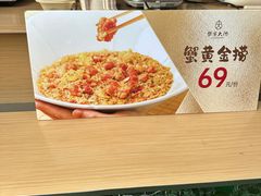 -蟹家大院(外滩店)