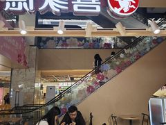 -喜家德虾仁水饺(飞洲国际店)