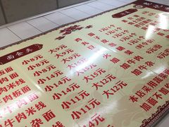 -鹍记特色牛杂面